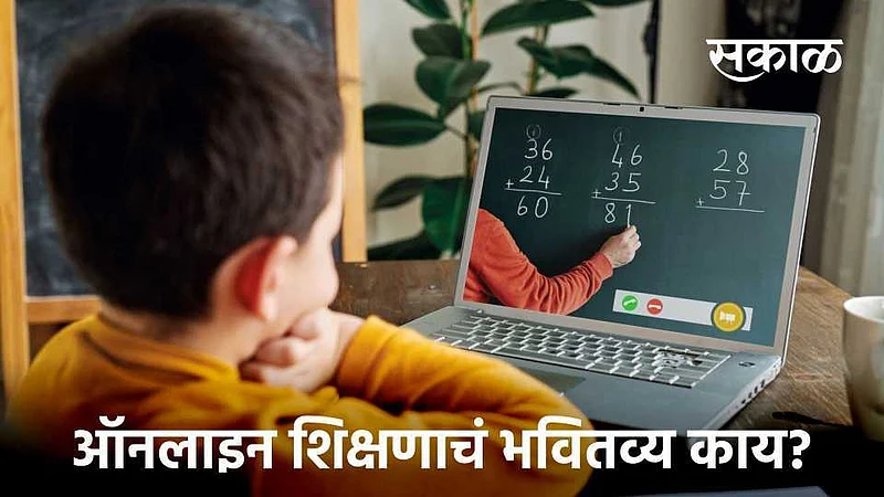 Akola Washim Corona News Lockdown: Should teachers with curfew take online classes at school or at home?