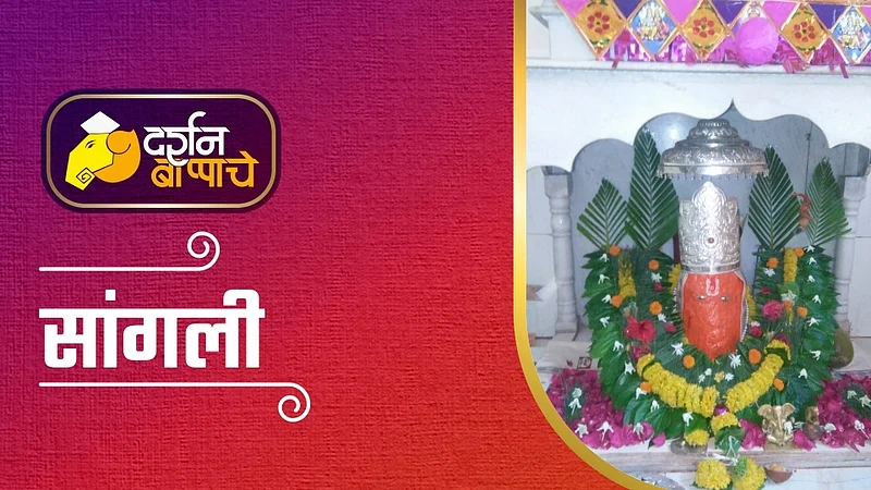 special story of shri swayambhu ganesh murti in sangli