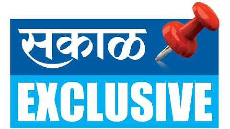 sakal exclusive