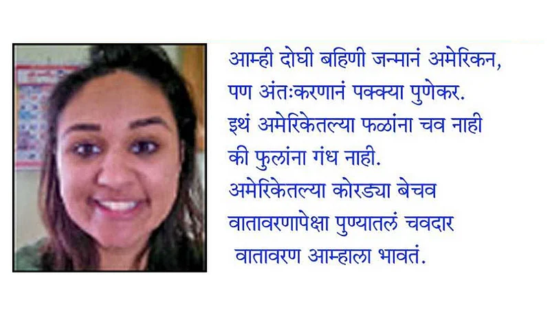 manisha-gokhale