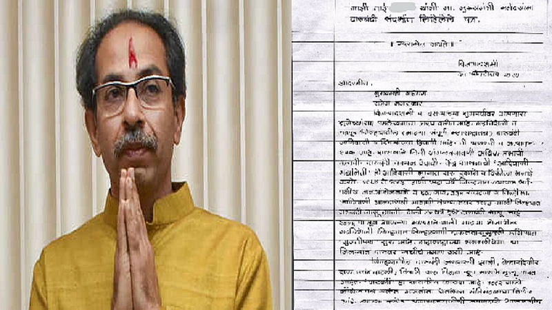 8th standard girl wrote letter to udhhav thackeray asked tough questions