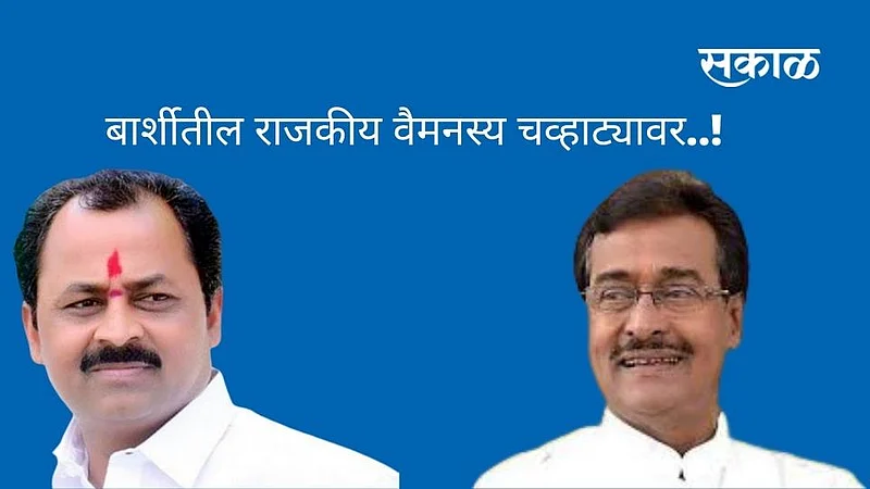 Barshi Politics}