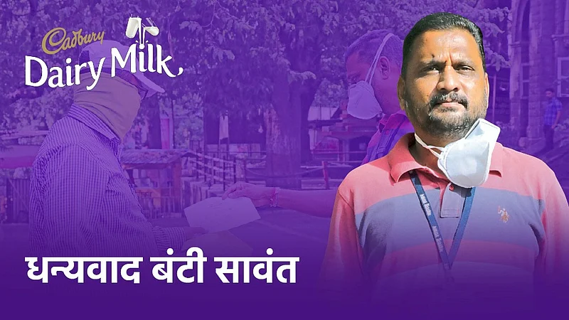 Cadbury Dairy Milk thanks to Bunty Sawant for his outstanding work