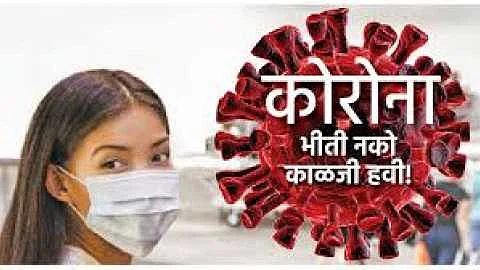 Akola News: Two more killed by corona; 37 new positive, four discharged