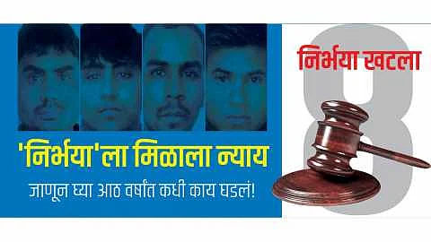 Reaction of citizens of Solapur after the execution of the accused in Delhi