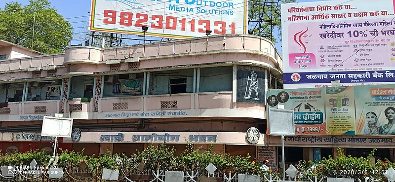 khadi gram udyog bildin jalgaon imege