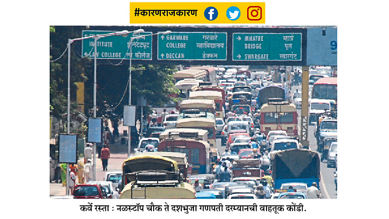 Karve-Road
