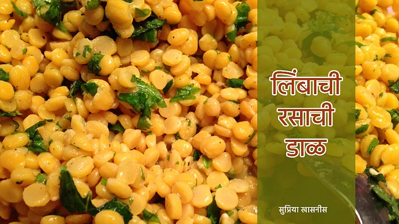 Limbu_Dal