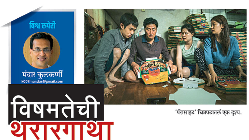 Mandar-Kulkarni