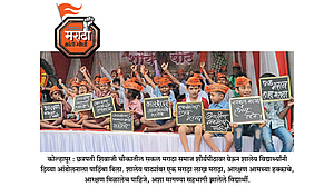 Maratha-Kranti-Morcha Maratha-Kranti-Morcha