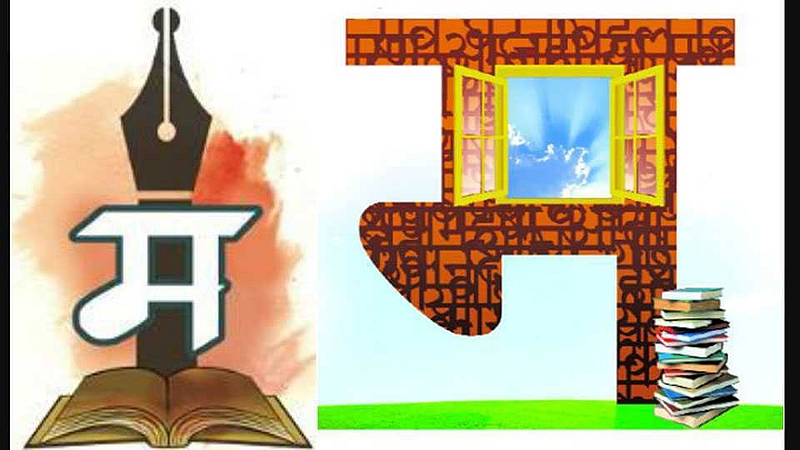 Marathi language