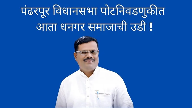 Pdr_By Election