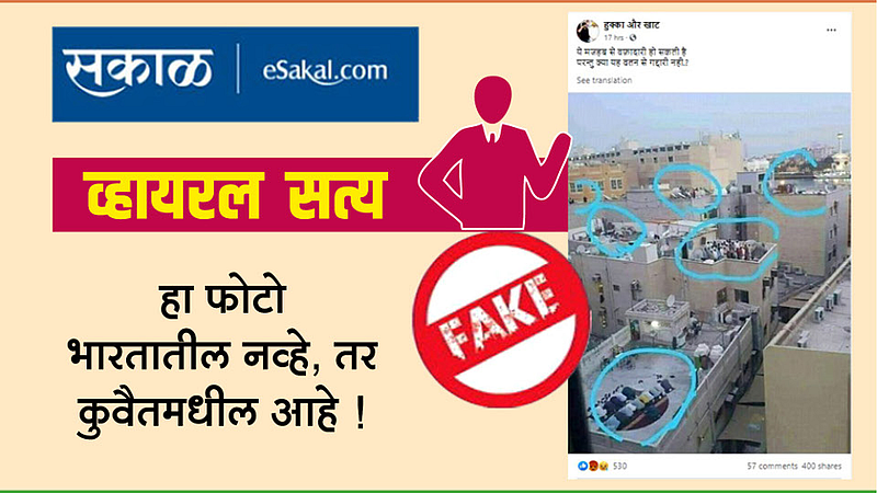 Reality Is Different NAMAZ On The Roof Fight In Temple