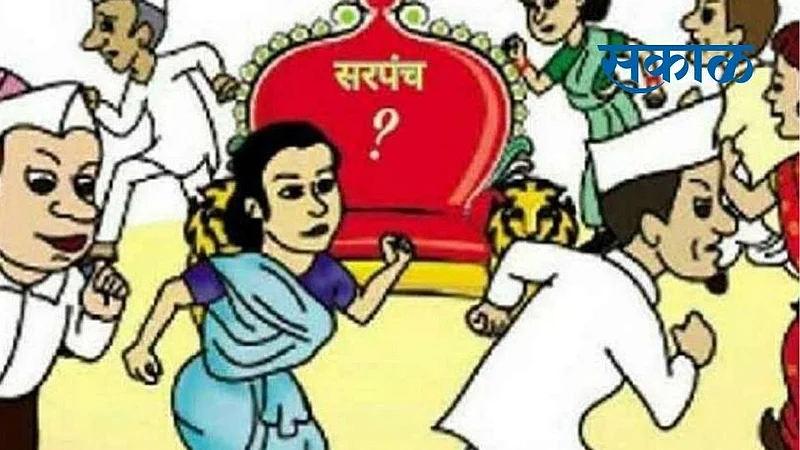 sarpanch selection