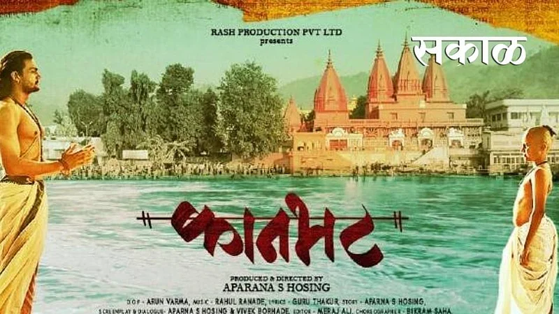 Marathi cinema kanbhatt wins 15 awards at national international film festival