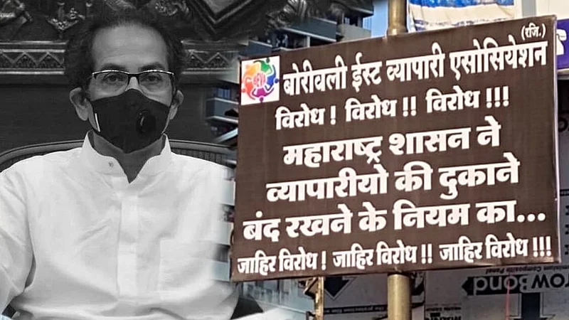 Uddhav-Thackeray-Protest