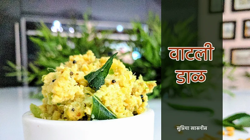 Vaatli Daal