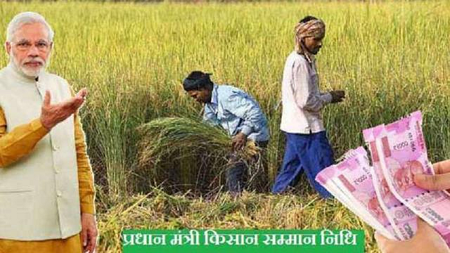 pm kisaan sanman yojana