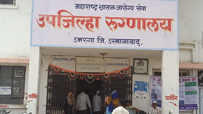 उमरगा कोविड हॉस्पिटल.png