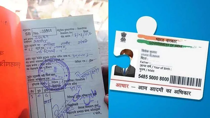 aadhar linking ration card