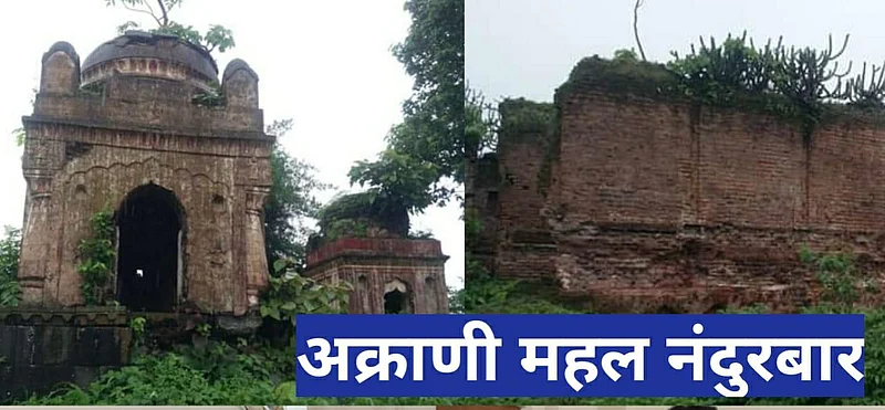 महाराणाप्रताप राजवंशाची नाळ सांगणारा अक्रानी महल !