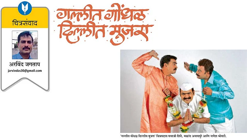 arvind jagtap