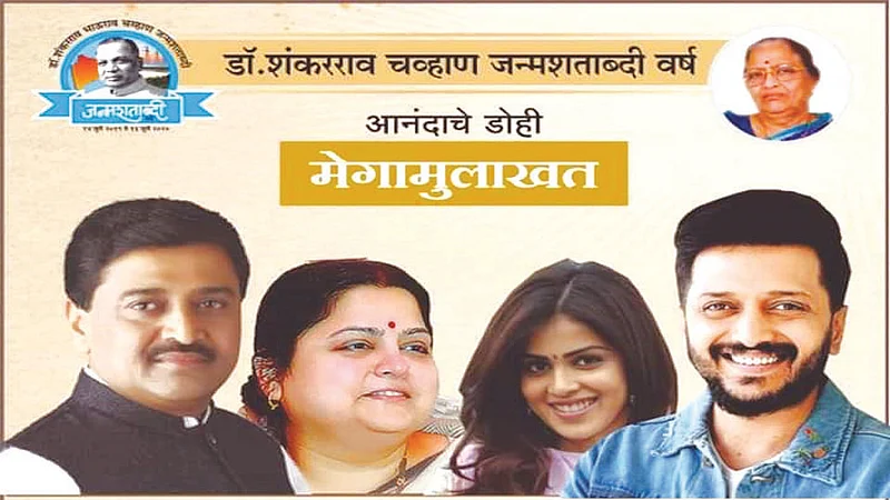 अशोक चव्हाण