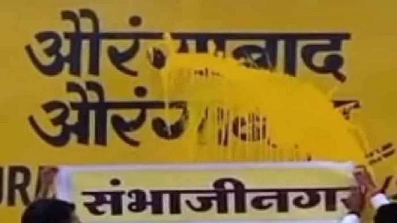 Republic Day deadline for Sambhajinagar of Aurangabad