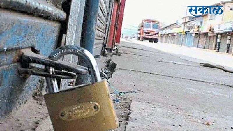 Now Gadhinglaj Traders Will The Closure Till Only Noon Kolhapur Marathi News
