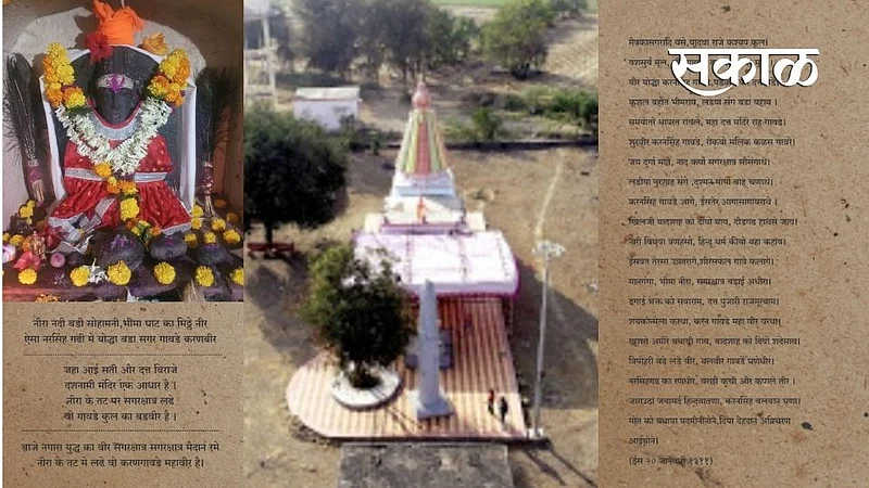 baramati history