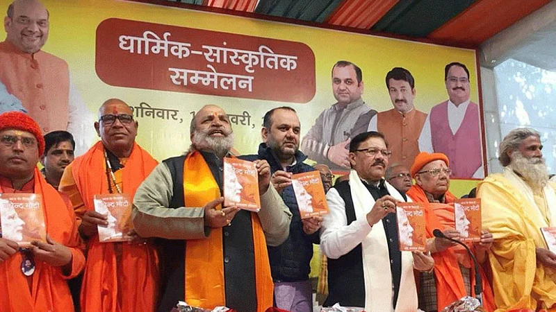 BJP