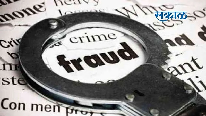 Fraud of trader by Rs 15 lakh}