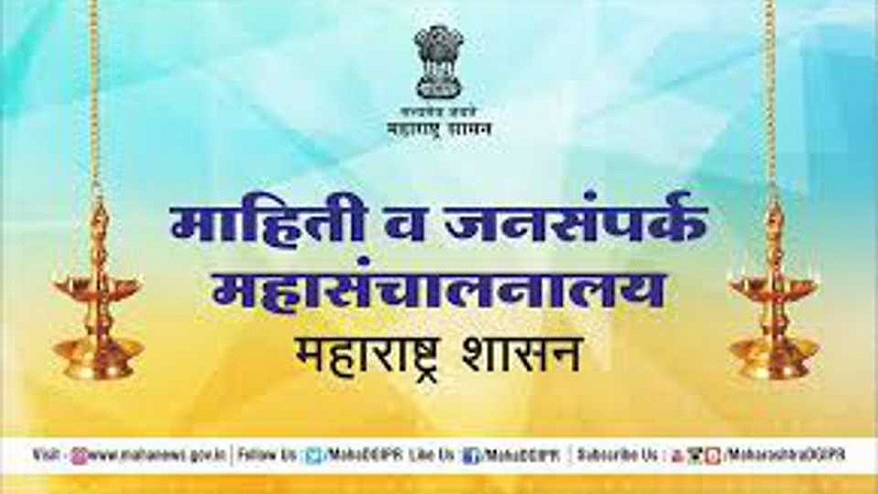 Deadline to apply for Akola Marathi News Folk Art Selection List is 21st January
