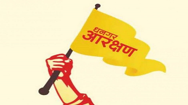 Demand for Dhangar reservation from Sheroshayari in Rajya Sabha politics