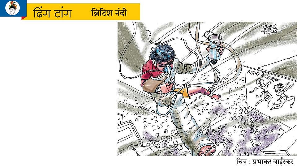 गोविंदा! (ढिंग टांग) | Sakal