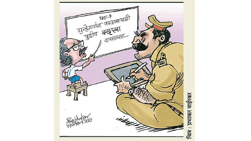 ढिंग टांग : उपदेश : एक दंडुका!