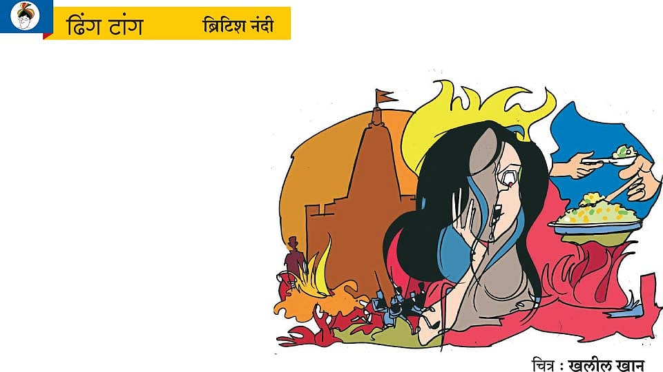 संवेदन! (ढिंग टांग) | Sakal