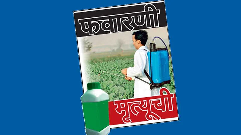 Akola News: Spray poisoning season continues; So far 126 people have been poisoned