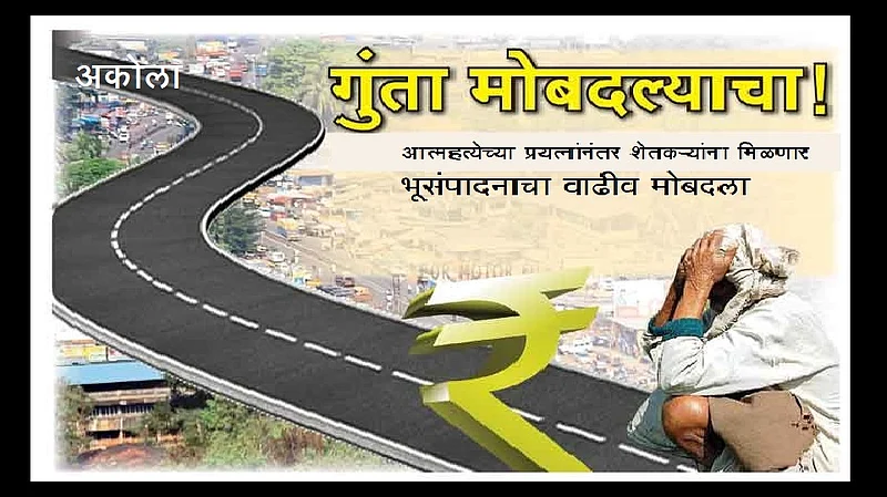 Akola News: Farmers to get increased compensation for land acquisition after suicide attempts