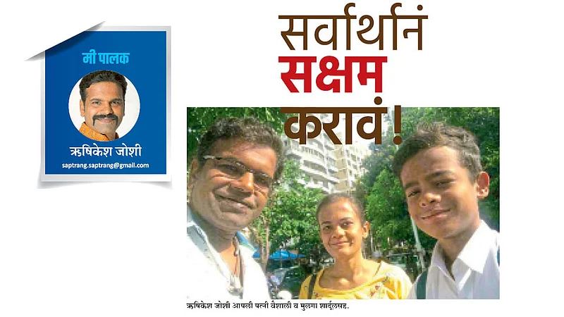 hrishikesh joshi
