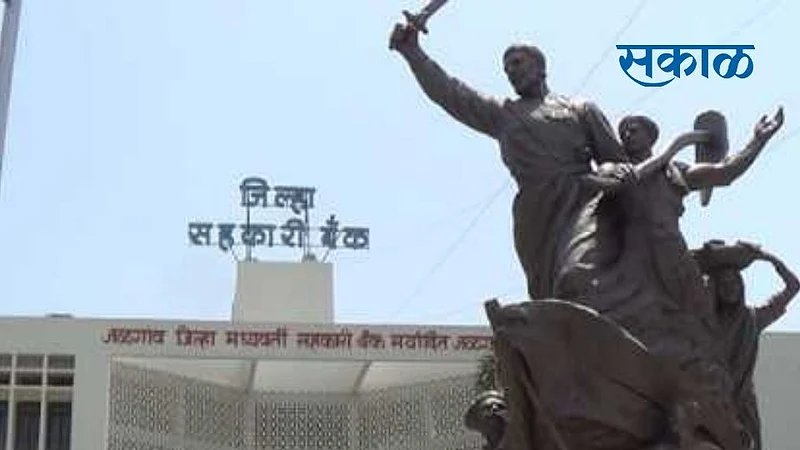 जेडीसीसी बँक निवडणूक; महिनाभरात प्रारूप मतदारयादी जाहीर होणार