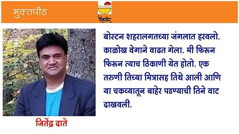 jitendra-date