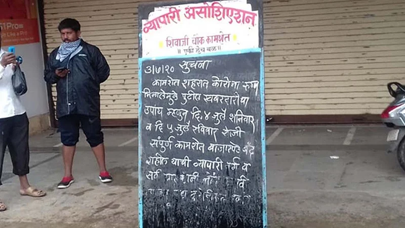 कामशेतमध्ये कोरोनाच्या पार्श्वभूमीवर घेतला हा निर्णय, पण त्यावर अनेकानी केल्या तक्रारी!