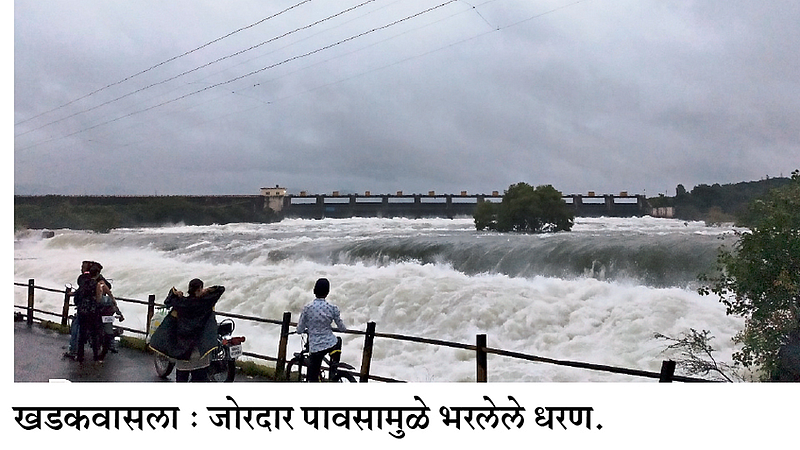 खडकवासला धरणातील विसर्ग ३१ हजार ४४९ क्युसेकवर