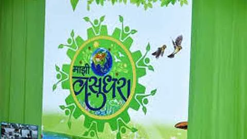 majhi vasundhara abhiyan