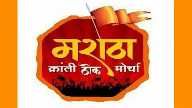 maratha kranti thok.jpg