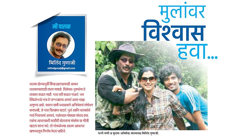 milind gunaji