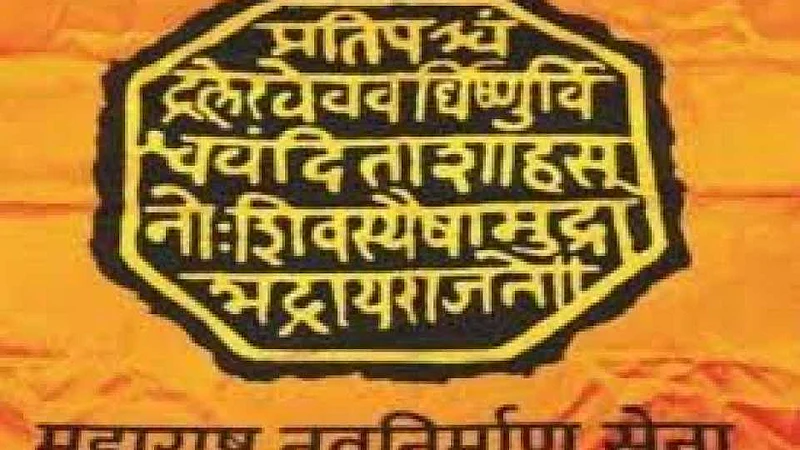मनसेच्या 'बड्या' नेत्याला तडीपारीची नोटीस; एकनाथ शिंदेंनी सूडबुद्धीने केली कारवाई, मनसेचा आरोप
