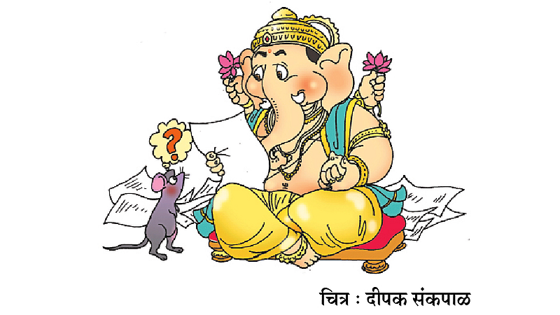 ढिंग टांग : नवसपत्रे!