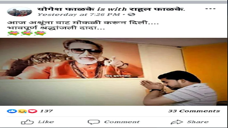 Balasaheb Thackreay Top Stories In Marathi News